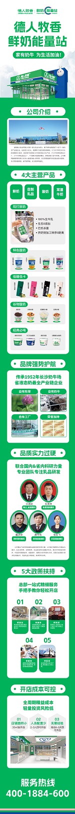 加盟.jpg