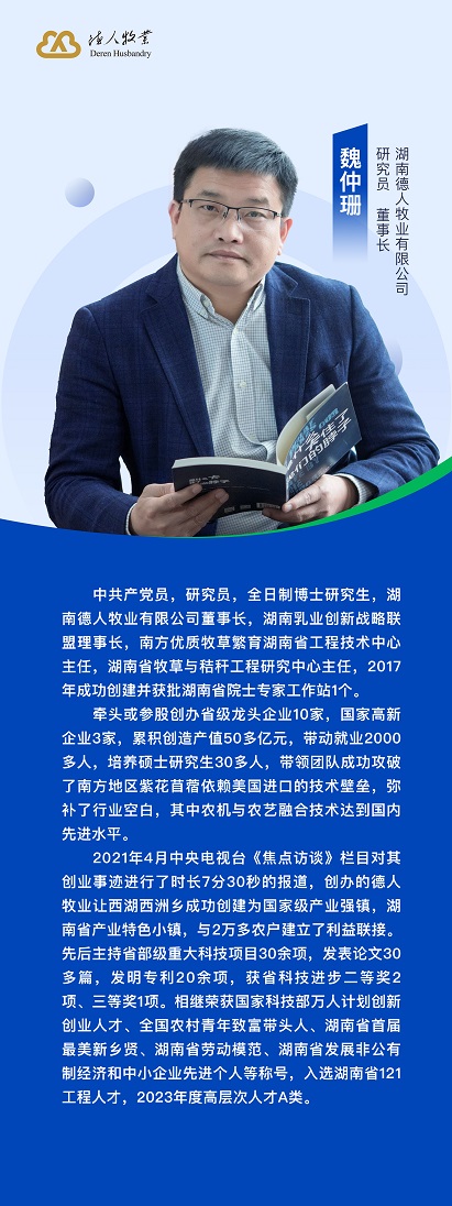 創始人簡介.jpg