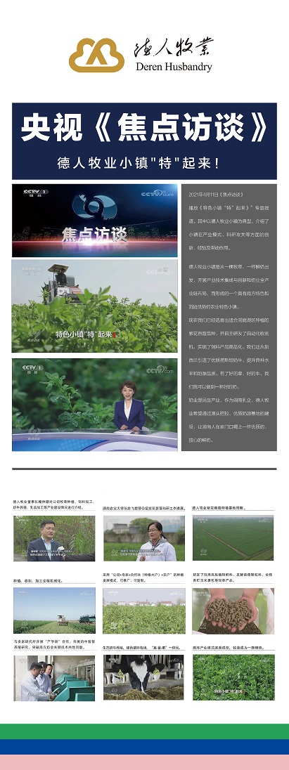 焦點訪談.jpg
