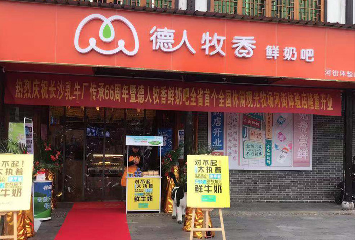  門店圖片